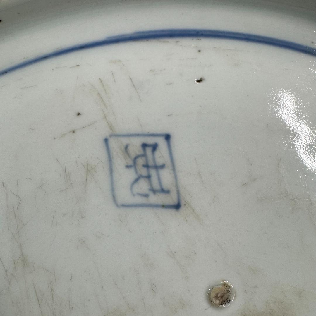 古伊万里 染付 牡丹 浮彫 唐草 大皿　 骨董品45CM