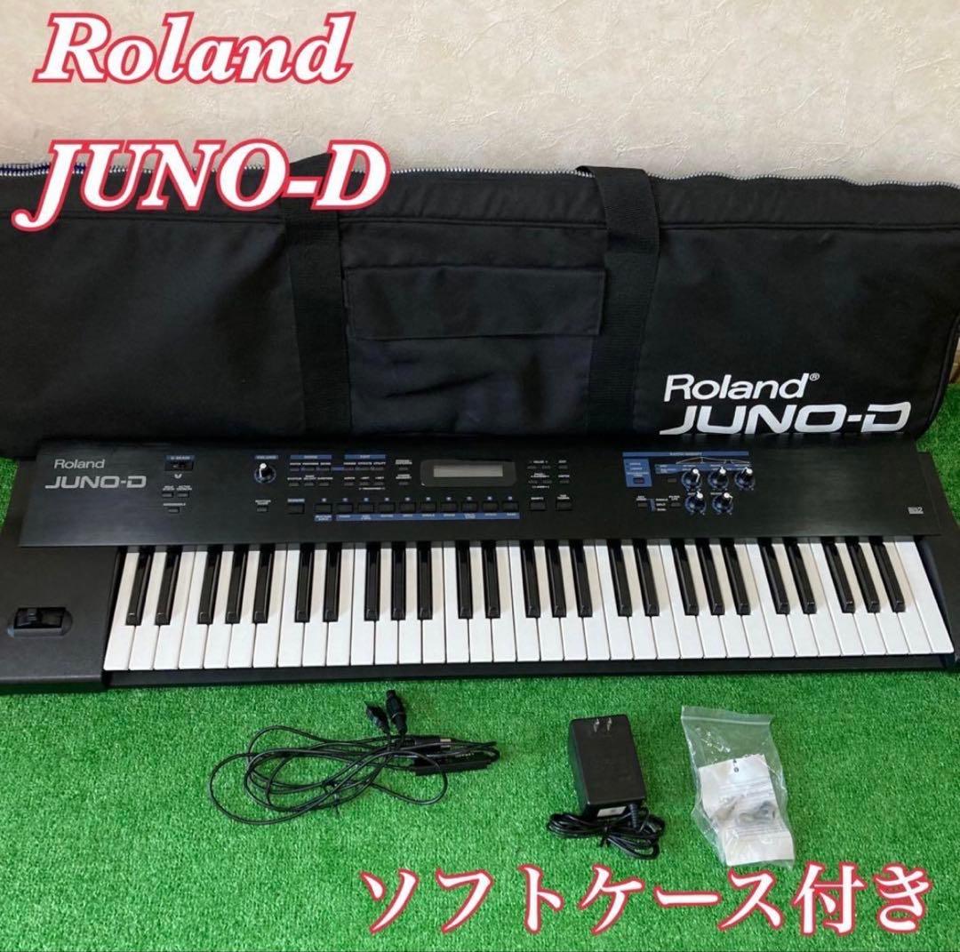 Roland JUNO-D 61鍵 シンセサイザー ソフトケース付き