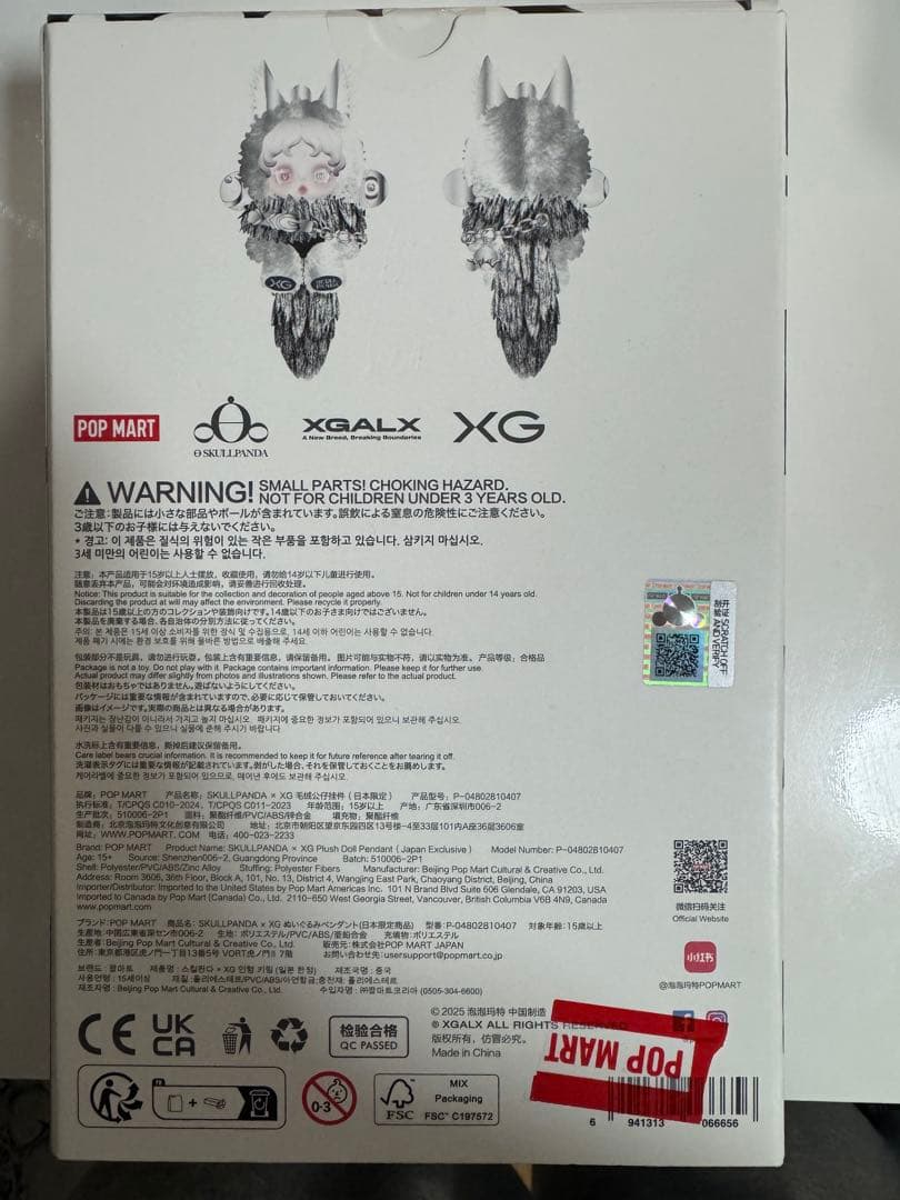 POP MART SKULLPANDA ぬいぐるみペンダント