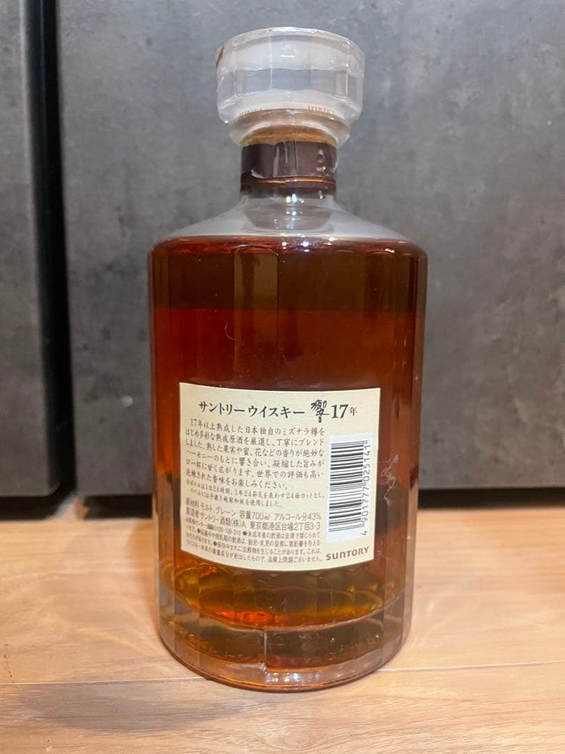 専用です】響　Hibiki 17年　サントリーウィスキー　 700ml 未開封
