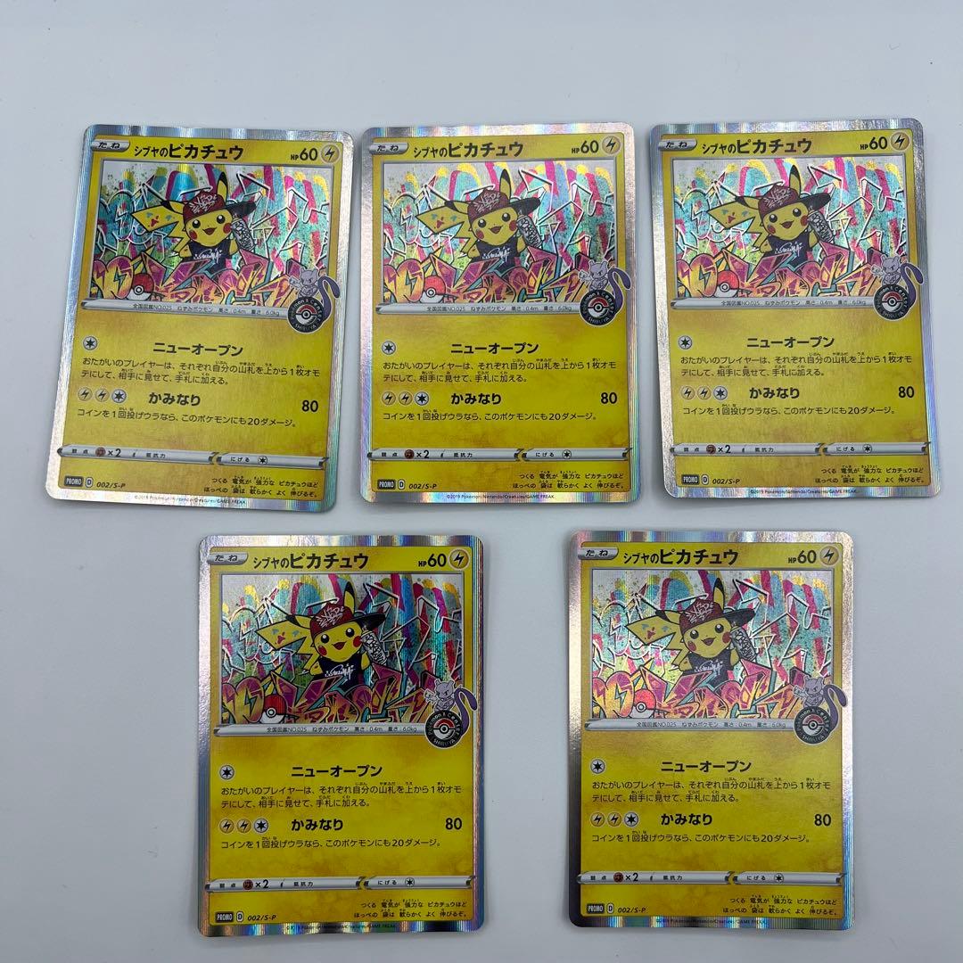 シブヤのピカチュウ ポケモンカード プロモ 5枚セット　ポケカ