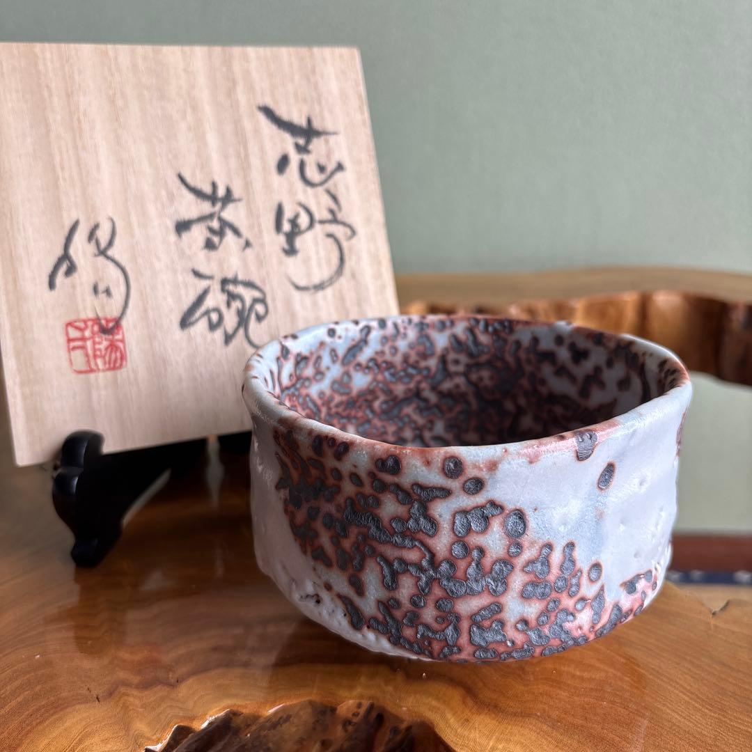 小崎一陽造 志野焼 抹茶碗 茶道具 共箱(405Ca)
