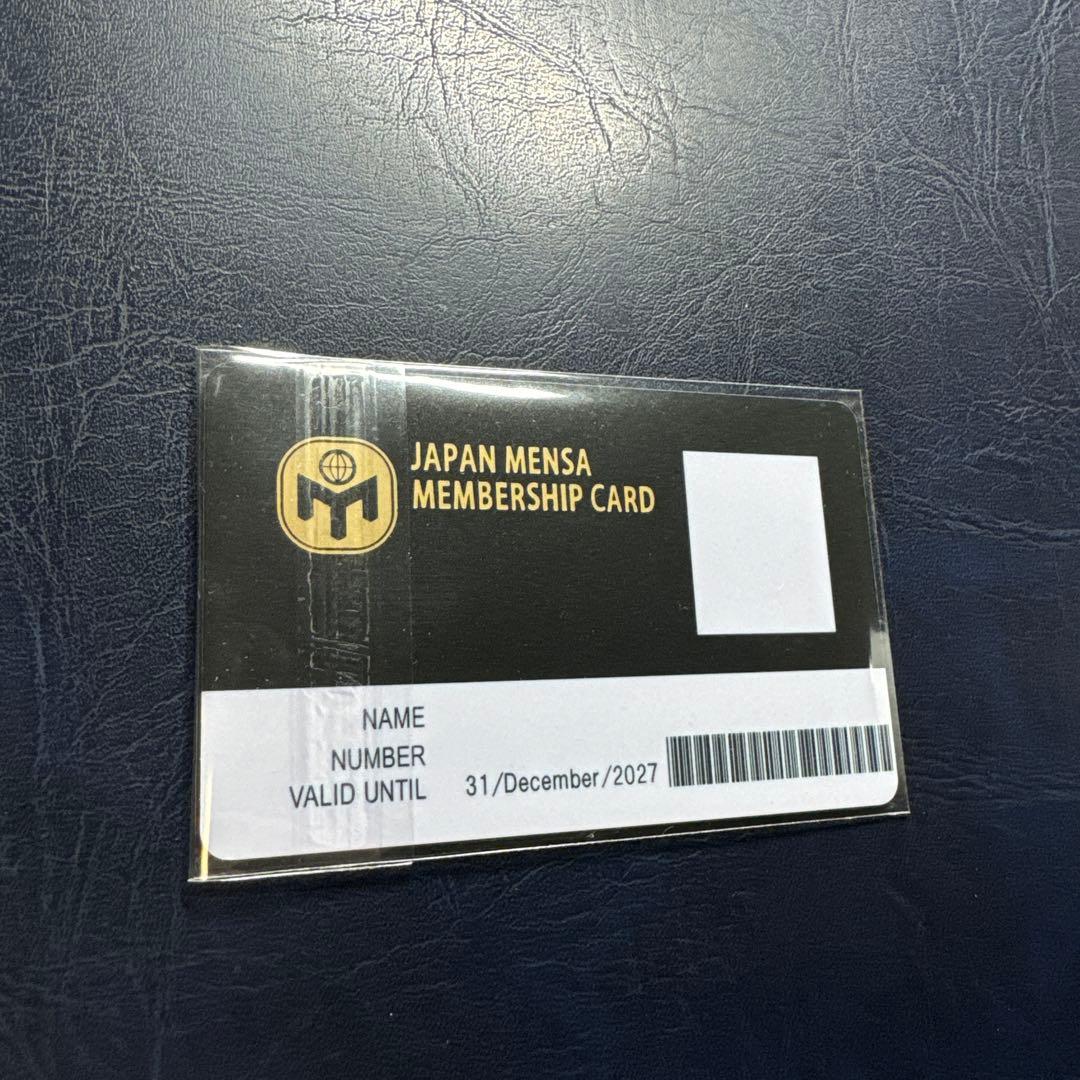 ジャパンメンサ(JAPAN MENSA) 会員証