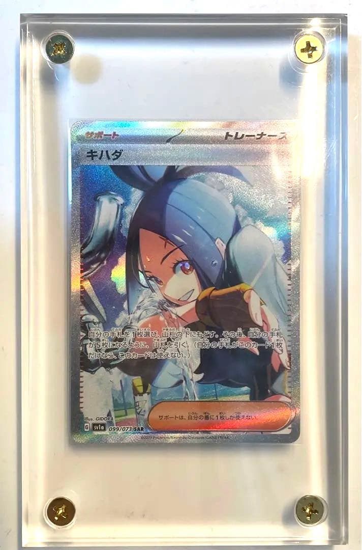 キハダsar 横線縦線なし！ psa10相当