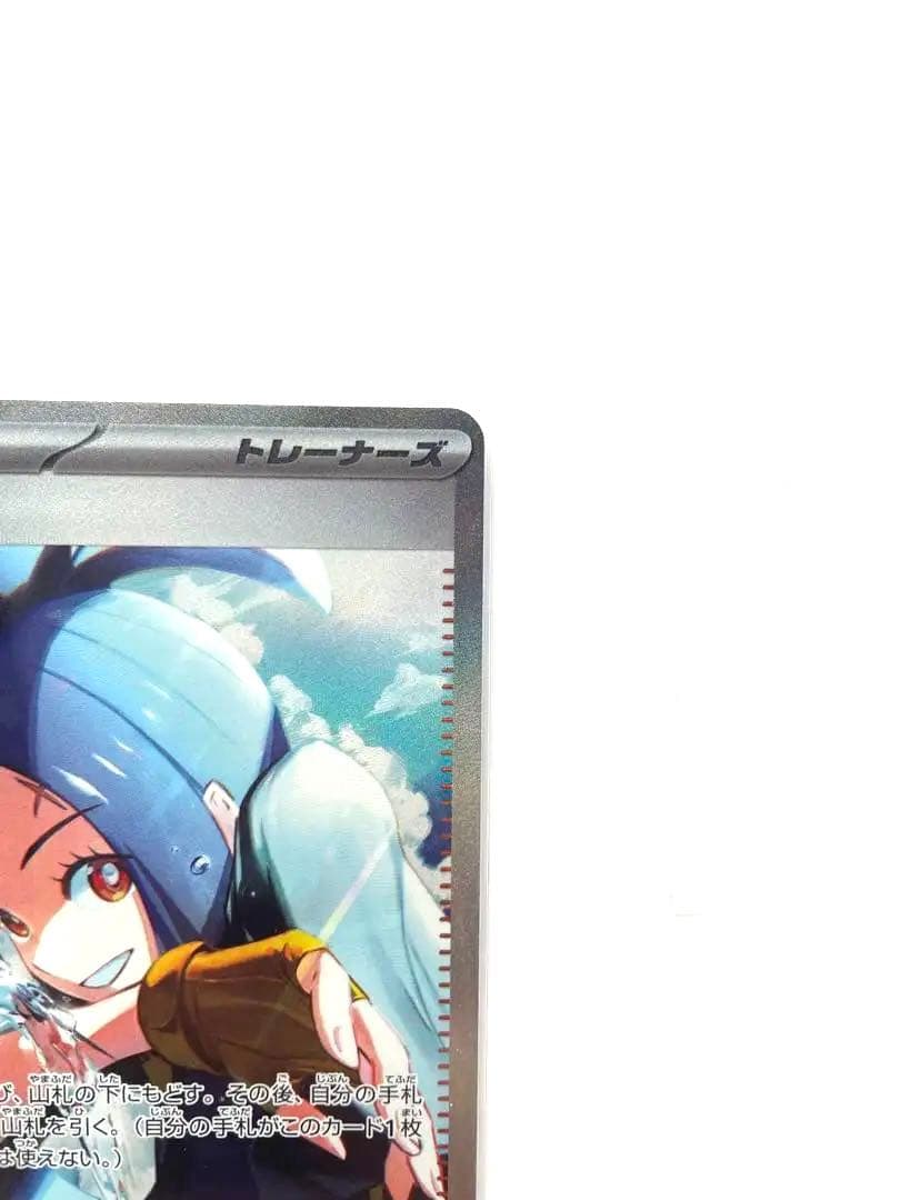 キハダsar 横線縦線なし！ psa10相当