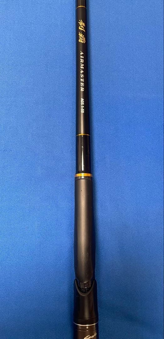 Daiwa エアマスター AGS 1-50 磯竿