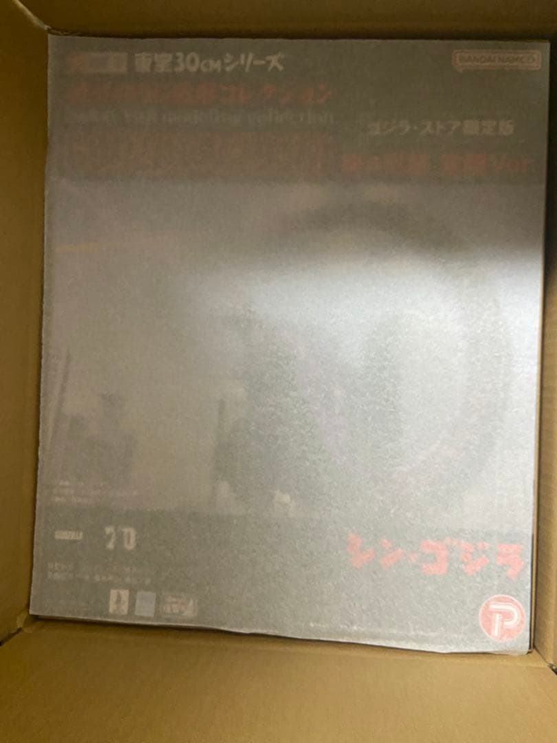 ゴジラ(2016) 第4形態 覚醒Ver. ゴジラストア限定