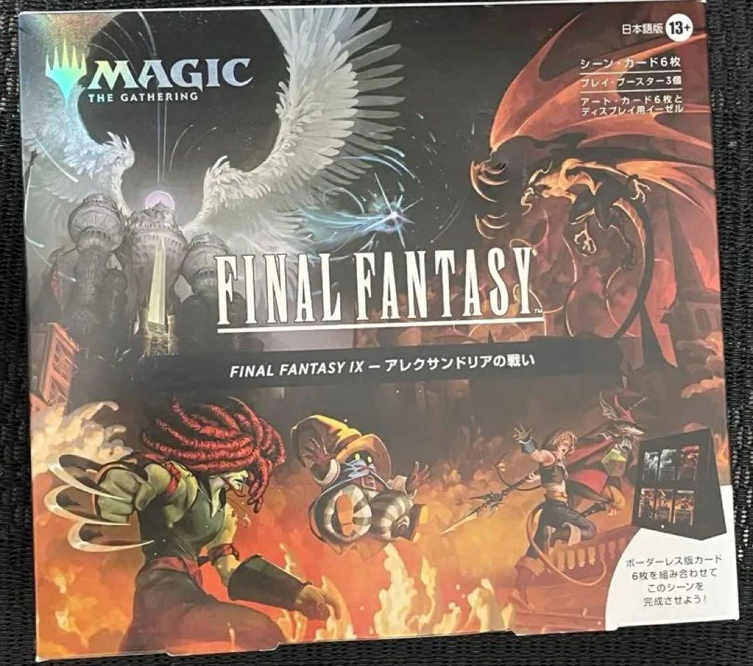 MTG シーンボックス アレクサンドリアの戦い 日本語版 FF9 新品未開封