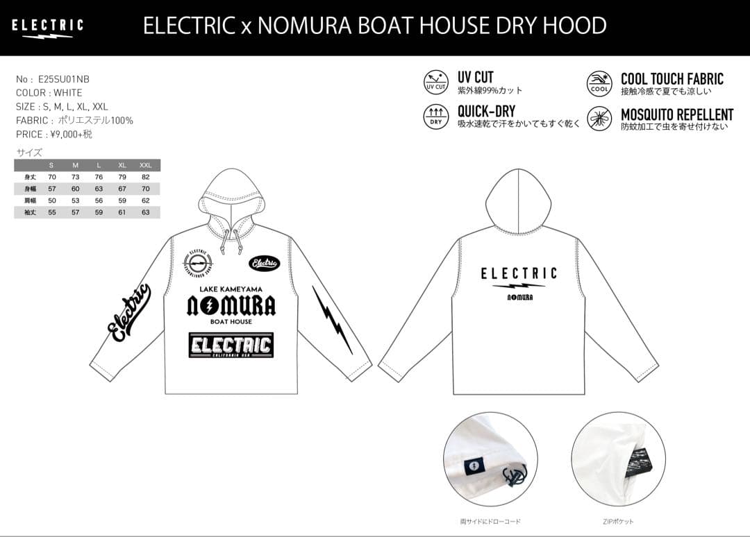 新品　エレクトリック ELECTRIC のむらボート　野村　DRT artex