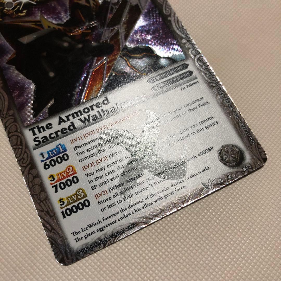 バトルスピリッツ 英語版 海外限定 バトスピ ヴァルハランス