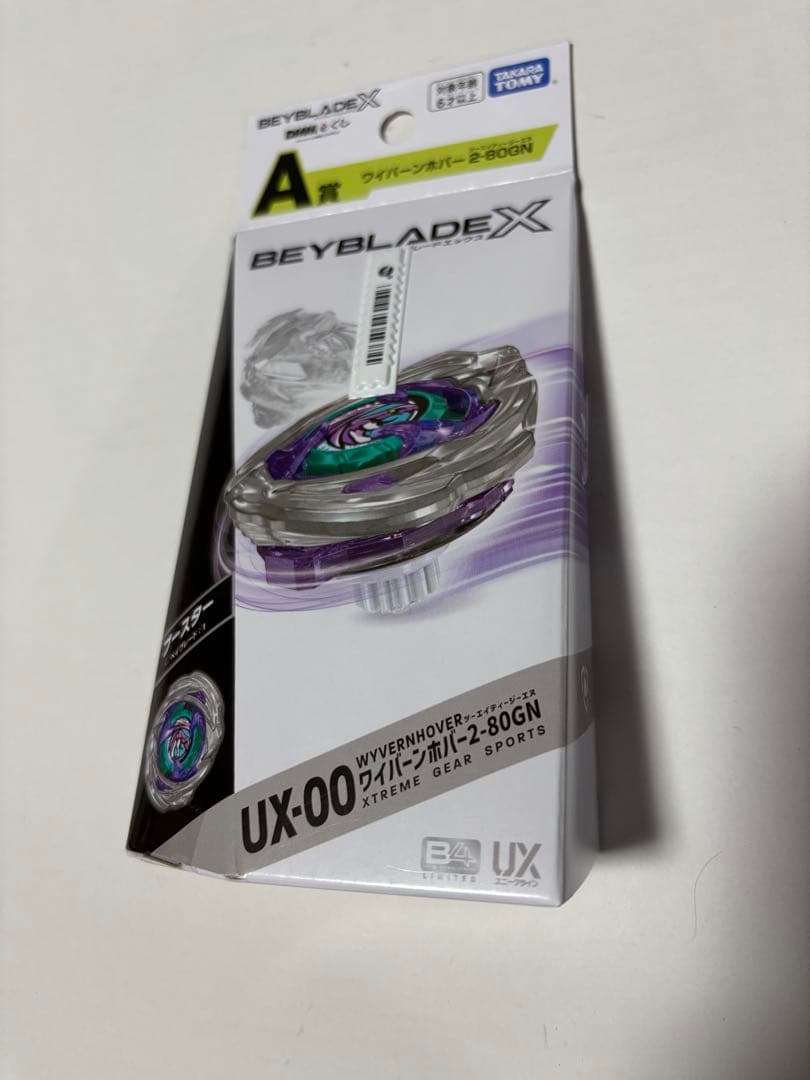 ベイブレードx 一番くじA賞ワイバーンホバー 2-80GN