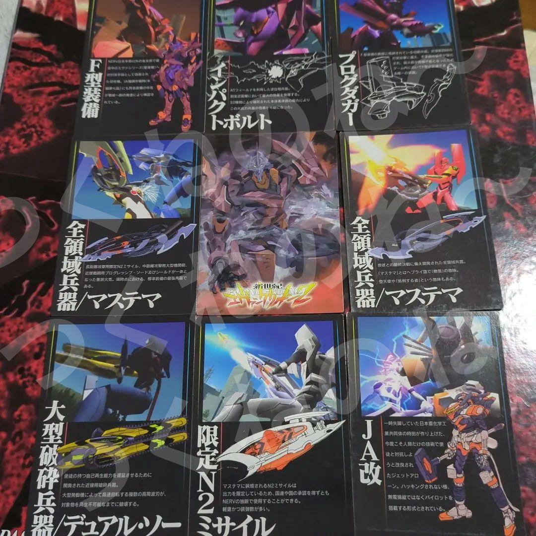 エヴァ　ＣＤＭカード 第４集 GA10〜18 武器