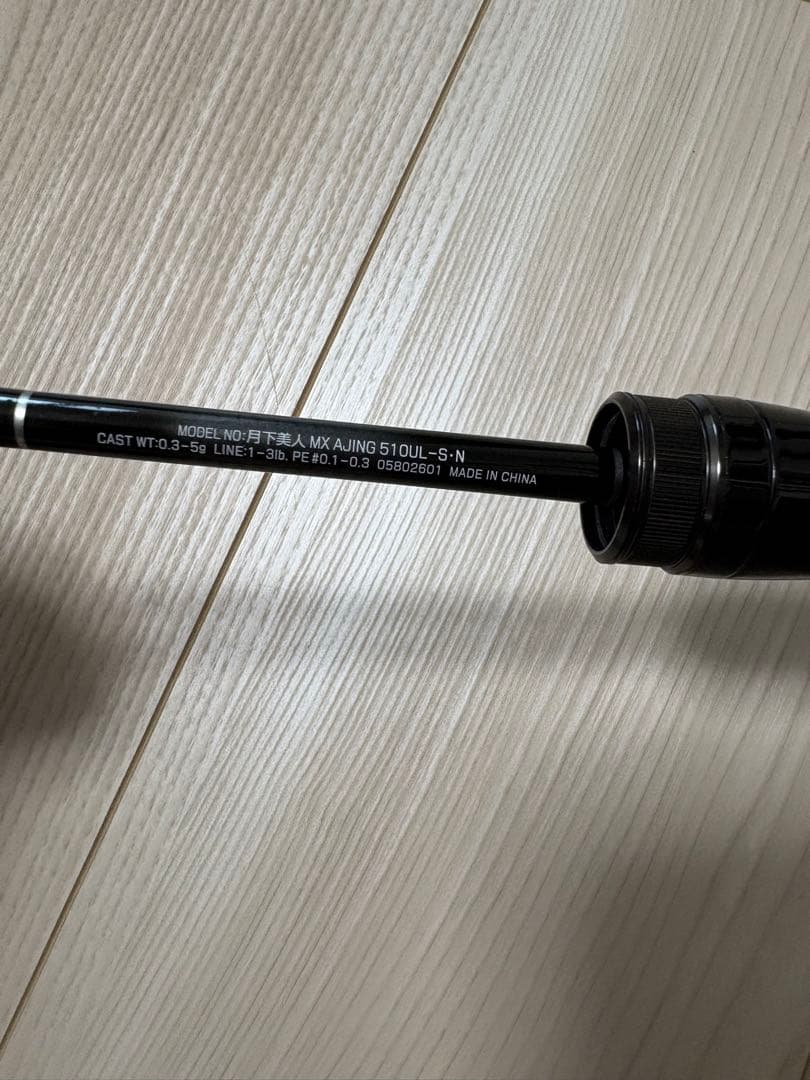 月下美人　MX AJING 510UL-S