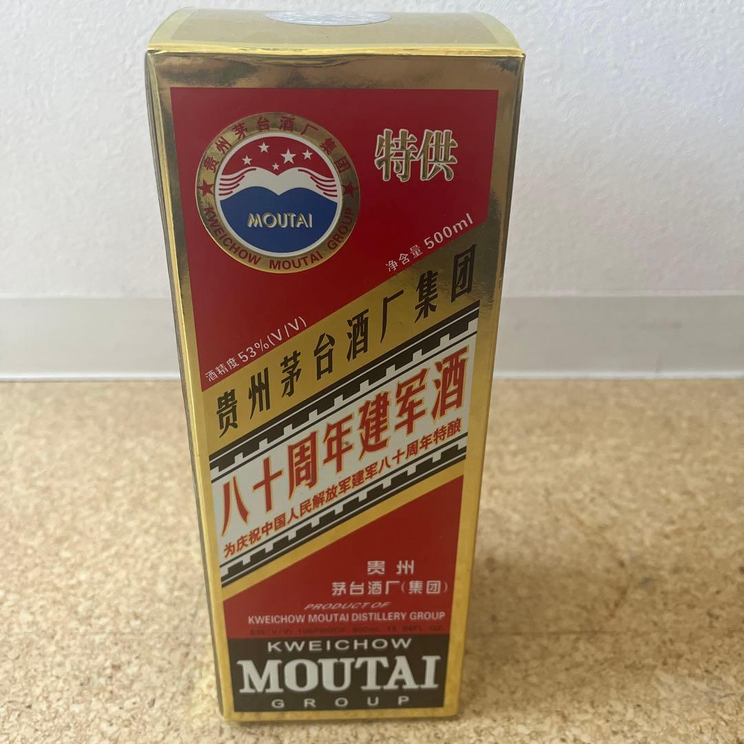 【特供】貴州茅台酒 Kweichow Moutai マオタイ酒