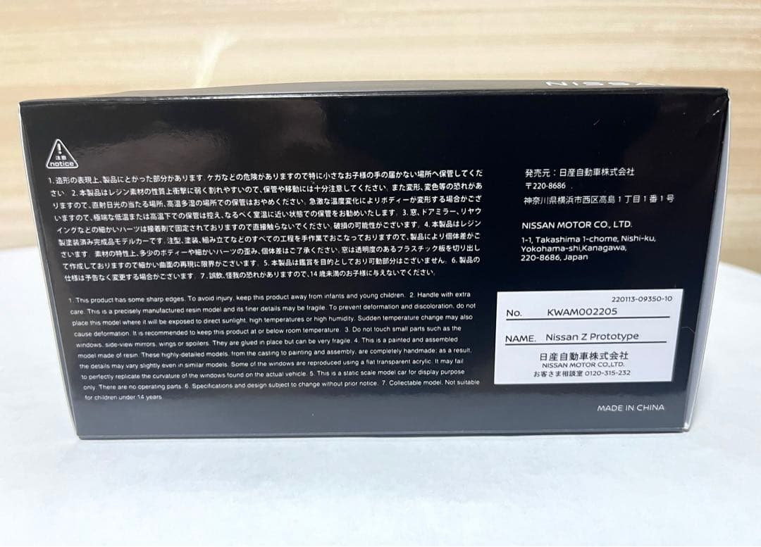 日産特注 1/43 日産 フェアレディZ プロトタイプ Z34 Z35