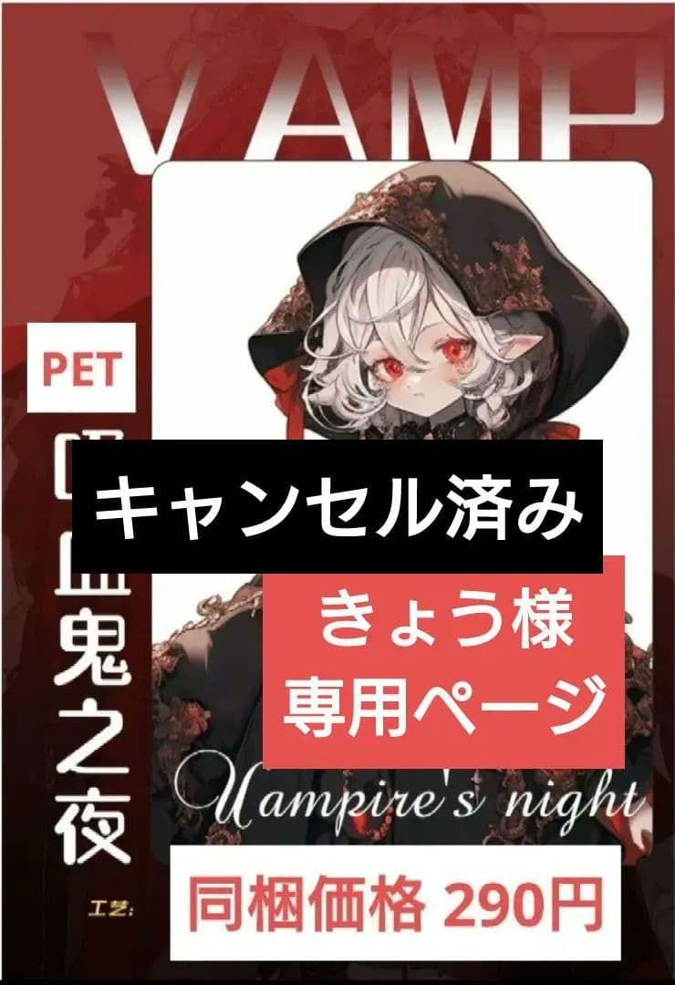 ✩キャンセル✩ きょうページ