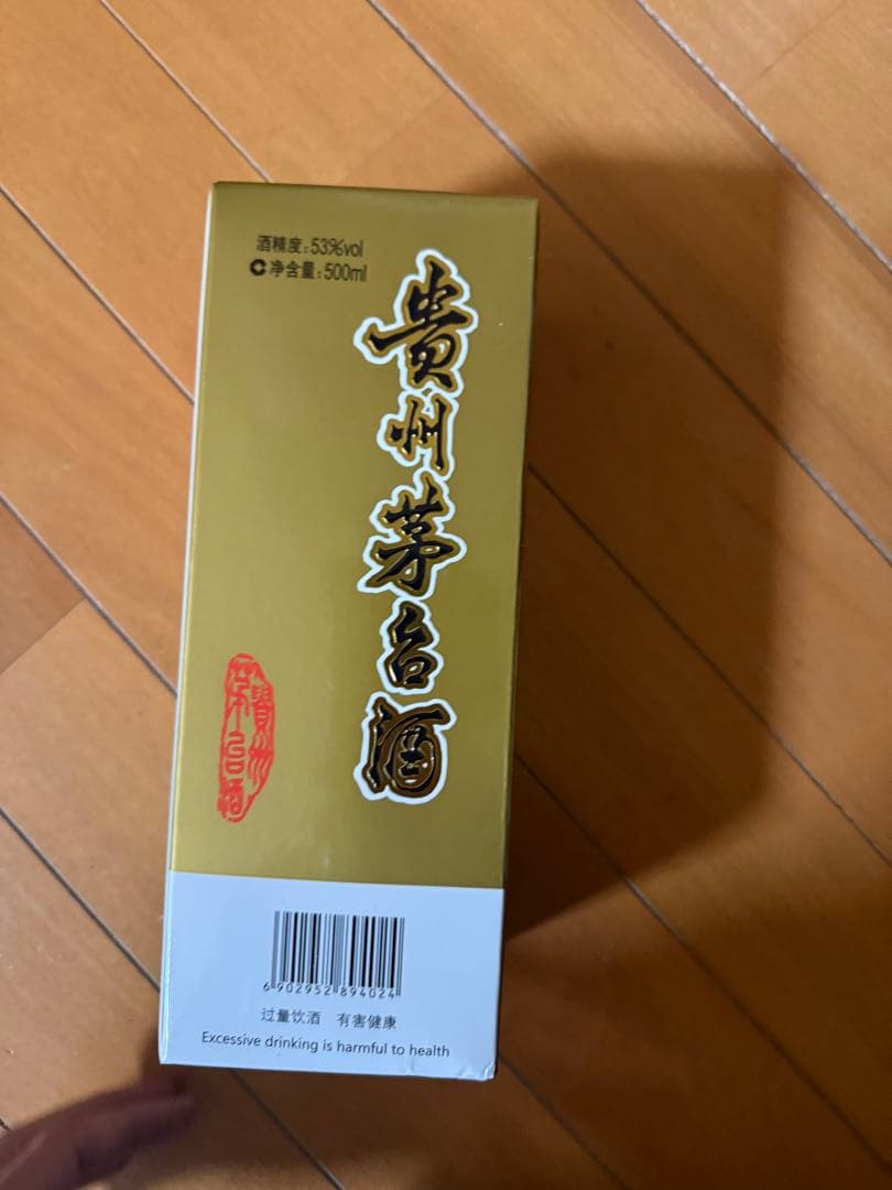 貴州茅台酒 マオタイ酒 未開封 天女ラベル