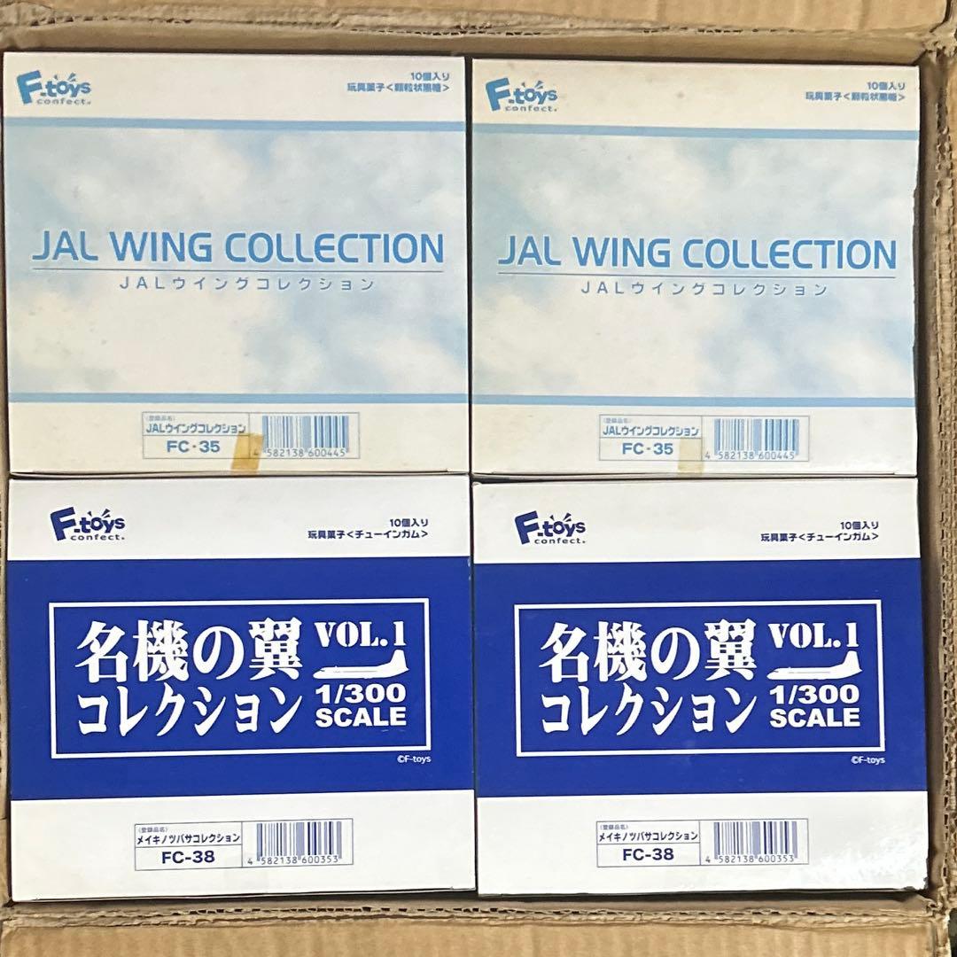 F-toys エフトイズ　JALウィングコレクション　名機の翼コレクション。