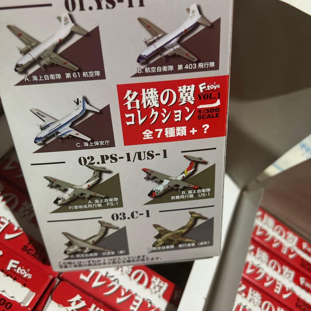 F-toys エフトイズ　JALウィングコレクション　名機の翼コレクション。