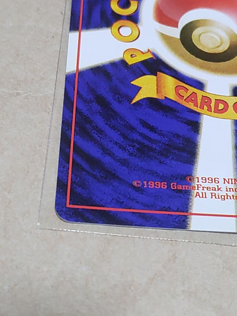 リザードン とりかえっこプリーズ キャンペーンカード PROMO 第1世代 旧裏