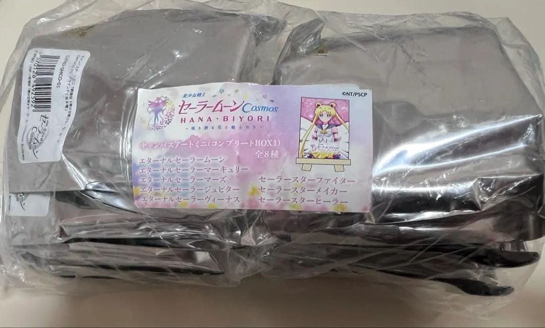 セーラームーン Cosmos キャンバスアートミニ(コンプリートBOX1)