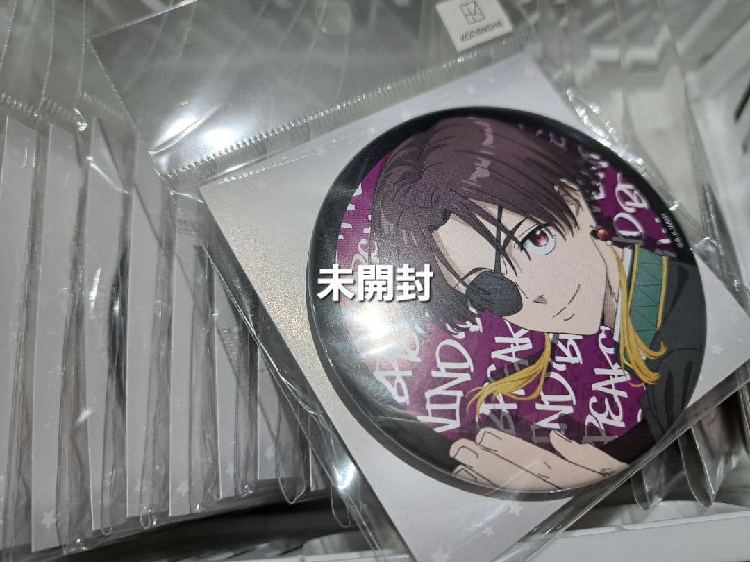 蘇枋隼飛 ちょいデカ缶バッジ ×20