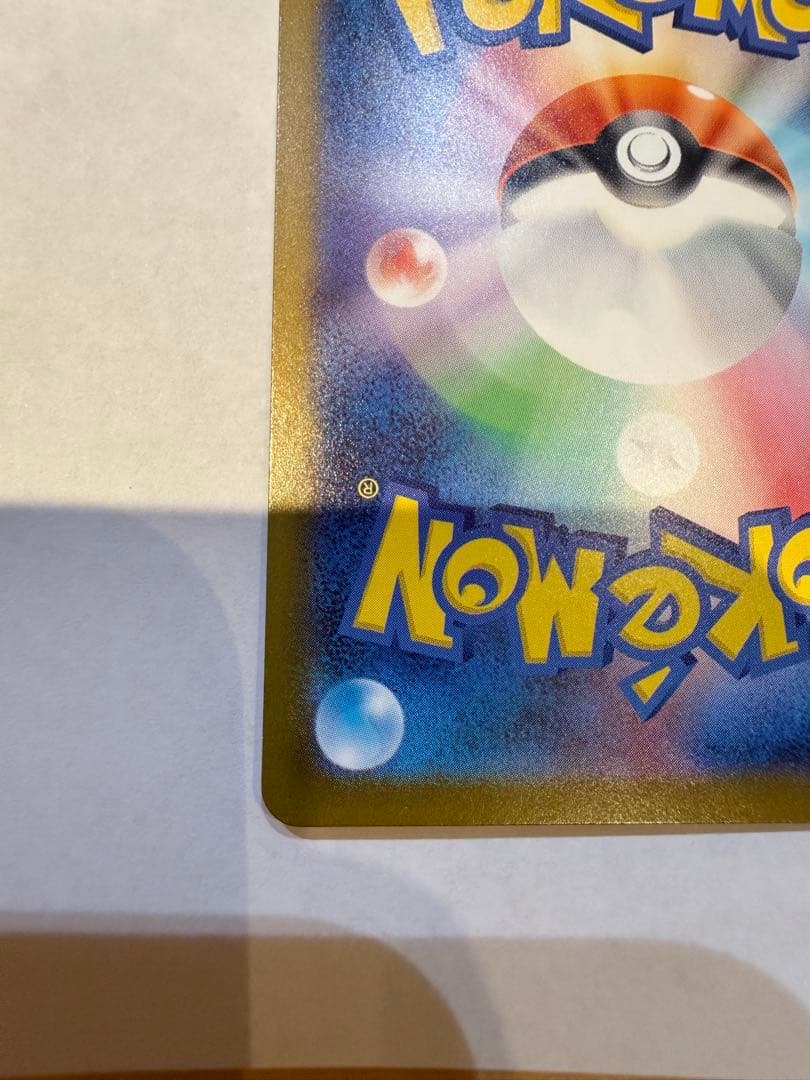 【極美品】ポケモンカード スタートデッキ100 ピカチュウex sar SAR