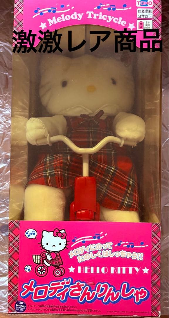 トーホー ハローキティ メロディさんりんしゃ サンリオ レトロ ぬいぐるみ　レア