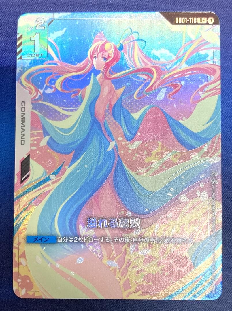 ガンダム　GD01-118　U＋　溢れる慈愛　ラクス　パラレル