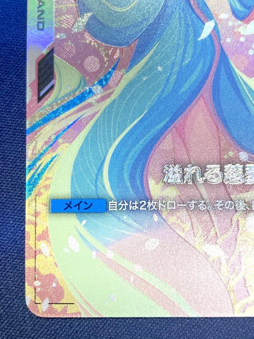 ガンダム　GD01-118　U＋　溢れる慈愛　ラクス　パラレル