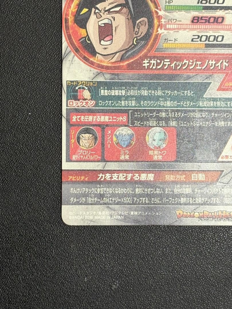 ドラゴンボールヒーローズ 3枚セット