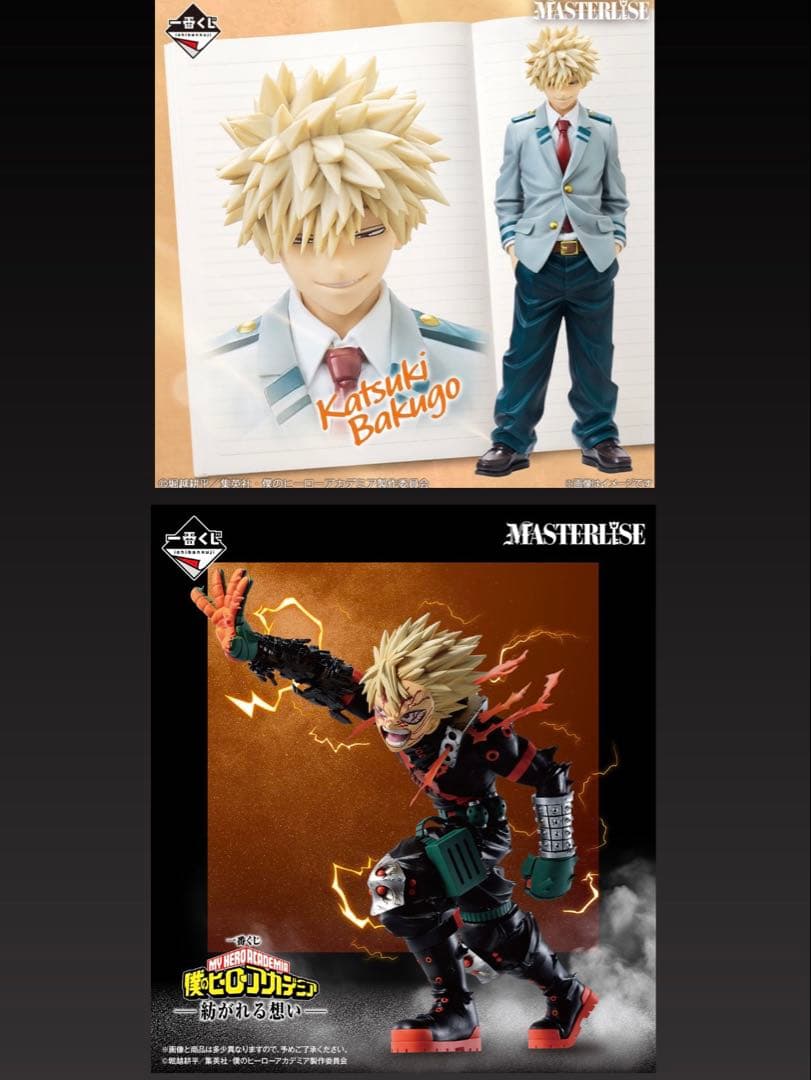 一番くじ 僕のヒーローアカデミア 紡がれる想い 爆豪勝己 2体セット