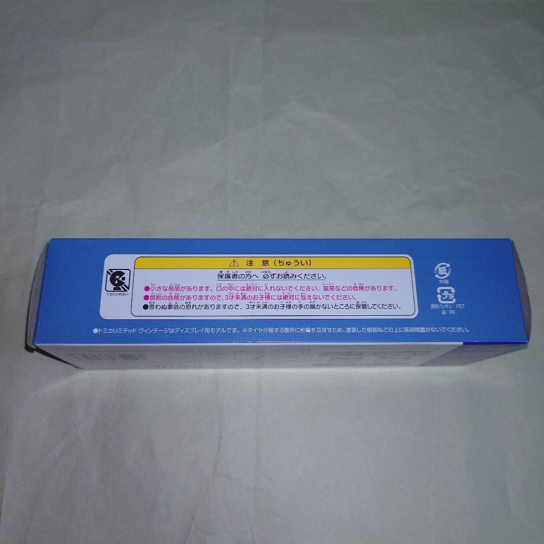 即購入可 TOMICA LIMITED VINTAGE いすゞ エルガ 阪急バス