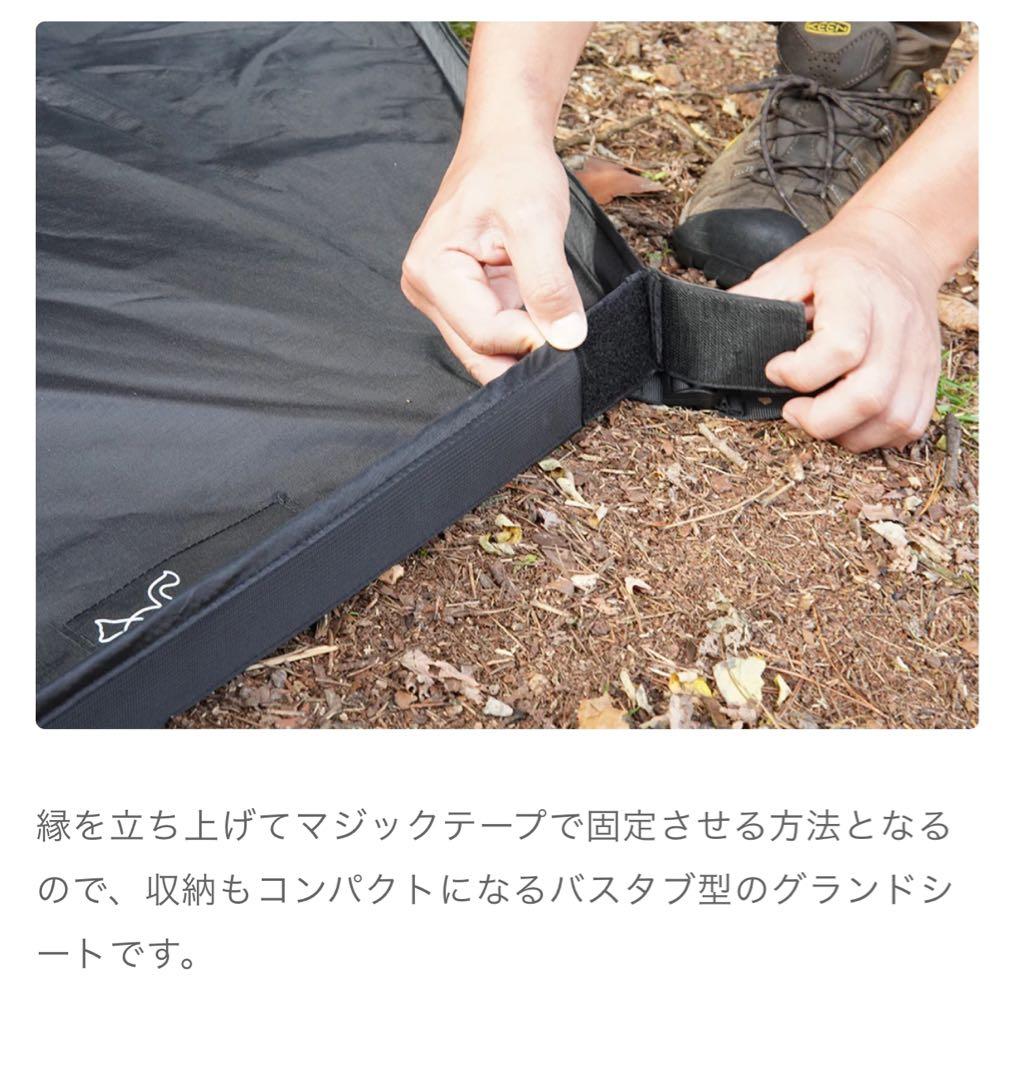 極美品 FUTURE FOX EVO専用 バスタブ型 PVC グランドシート