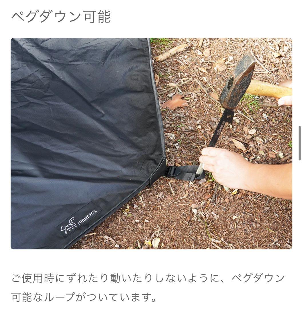 極美品 FUTURE FOX EVO専用 バスタブ型 PVC グランドシート