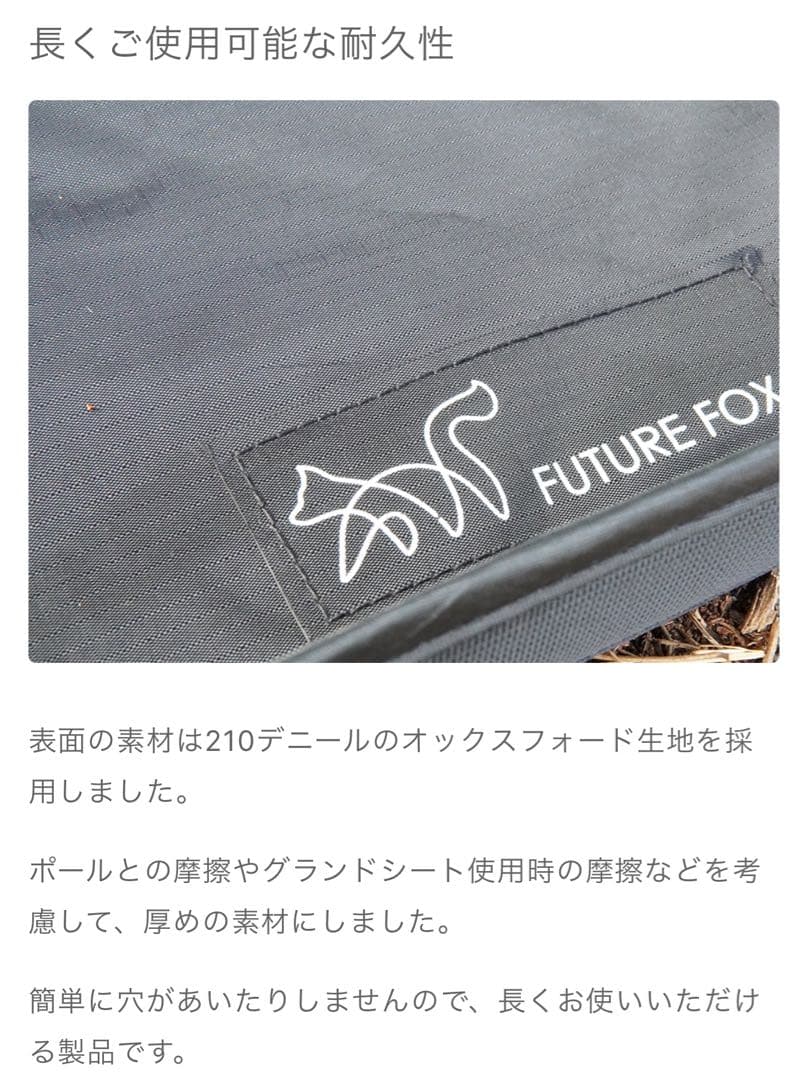 極美品 FUTURE FOX EVO専用 バスタブ型 PVC グランドシート