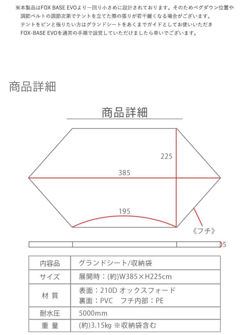 極美品 FUTURE FOX EVO専用 バスタブ型 PVC グランドシート