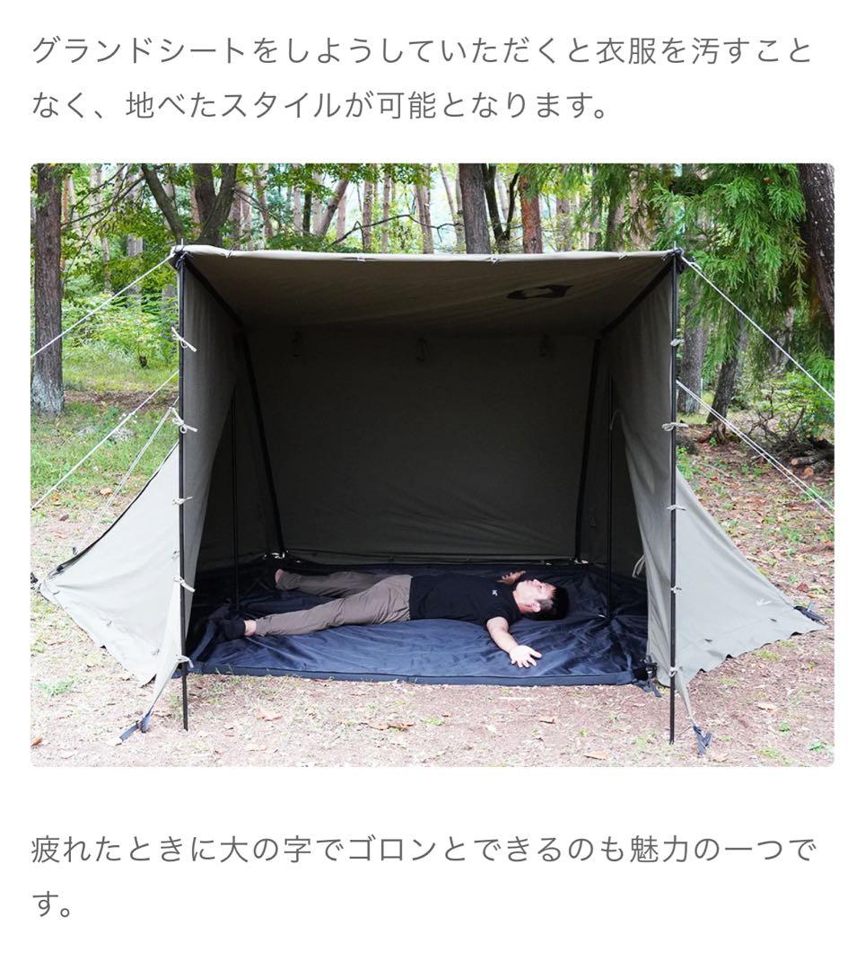 極美品 FUTURE FOX EVO専用 バスタブ型 PVC グランドシート