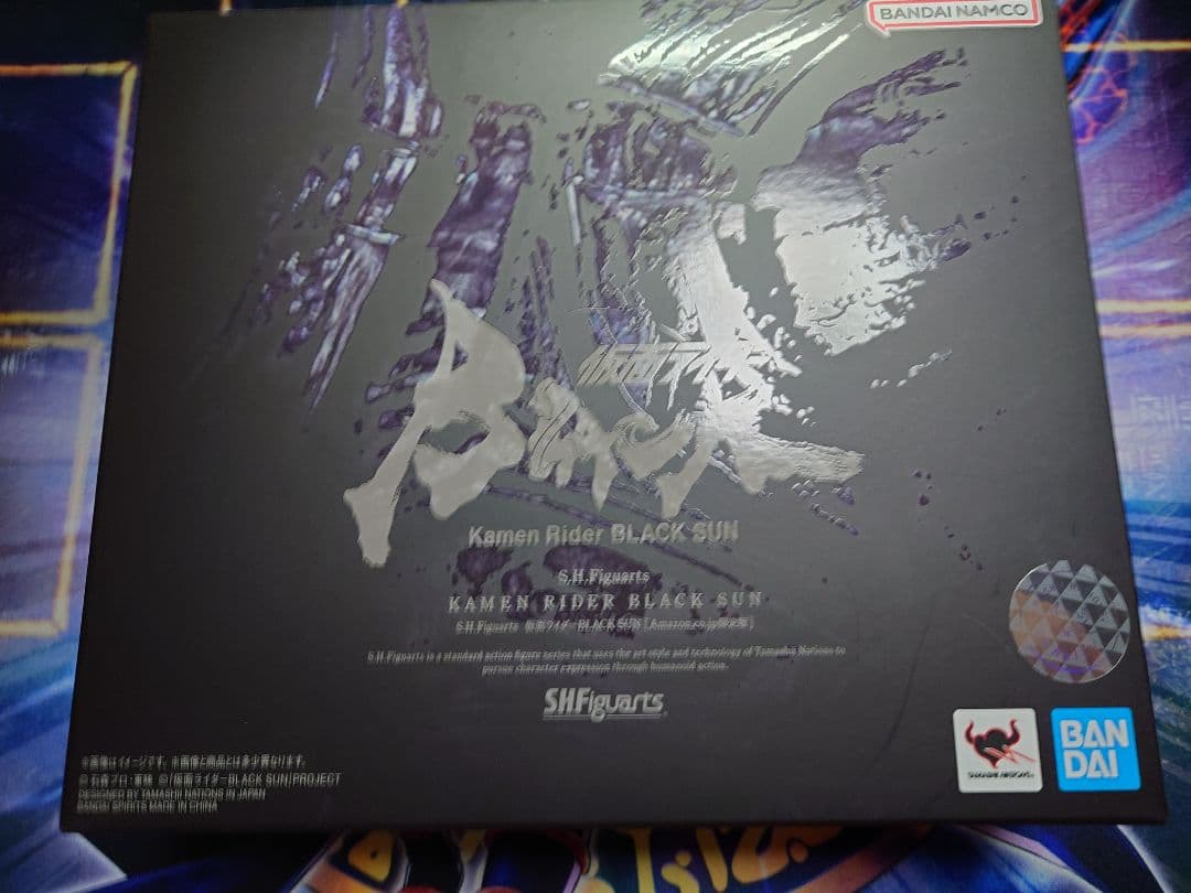 S.H.Figuarts 仮面ライダーBLACK SUN Amazon限定版