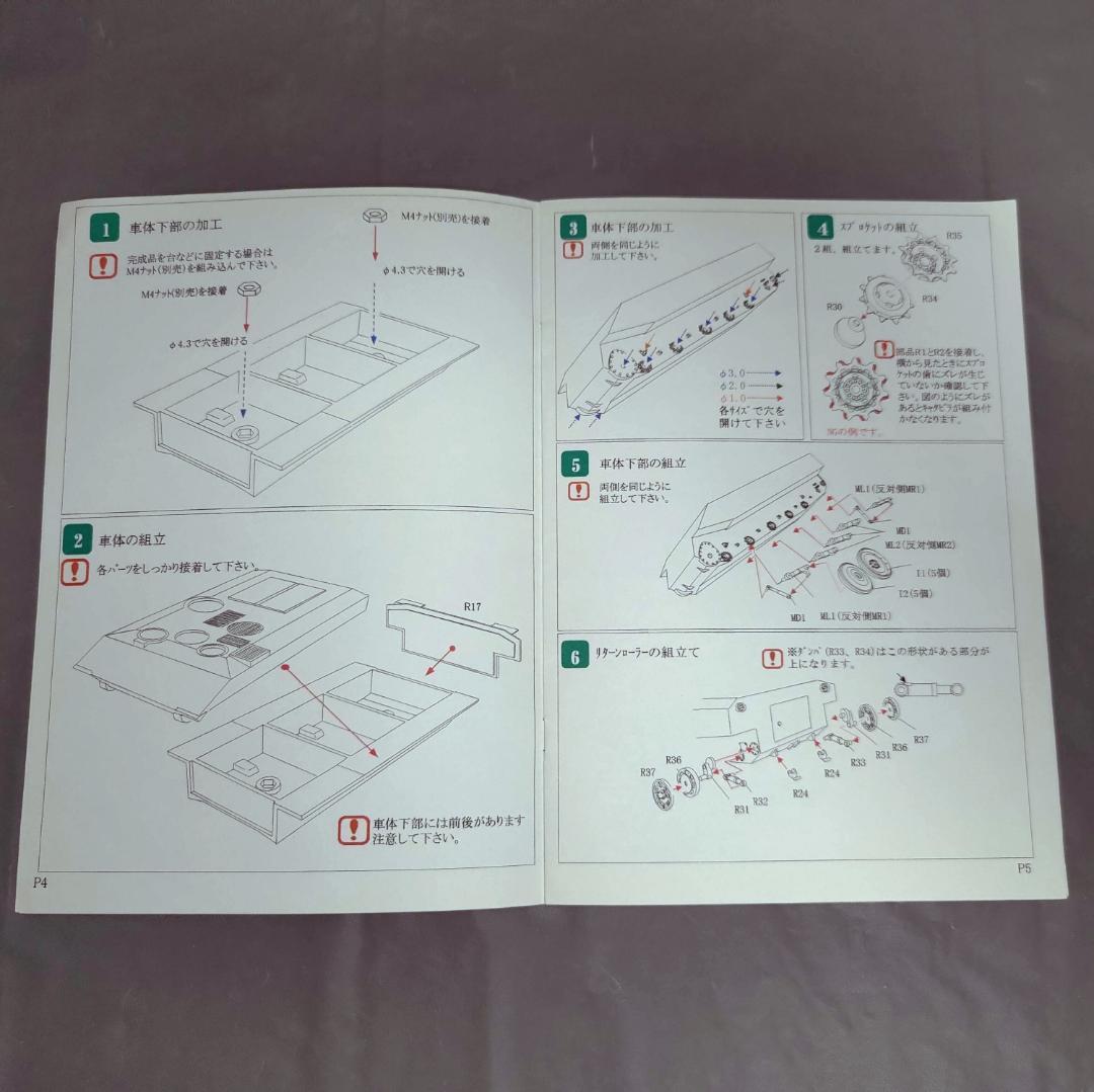 1/35 陸上自衛隊 73式装甲車 ディティールアップパーツ(ガレージキット)