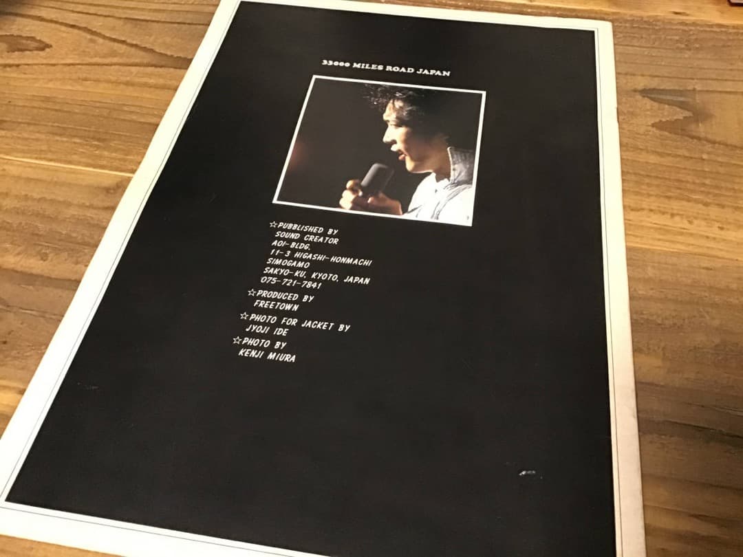 ★ツアーパンフレット/矢沢永吉/33000MILES ROAD JAPAN