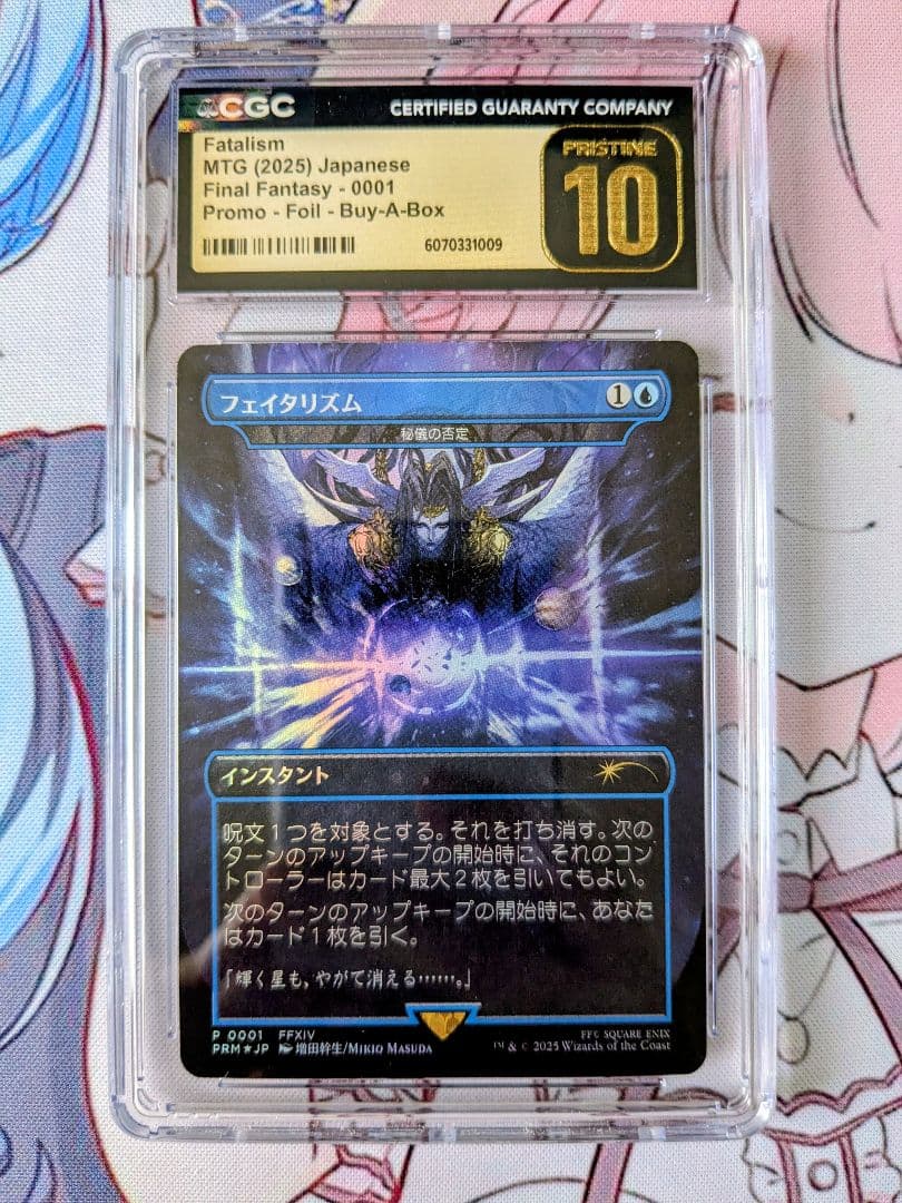 【PRISTINE10】MTG フェイタリズム Foil