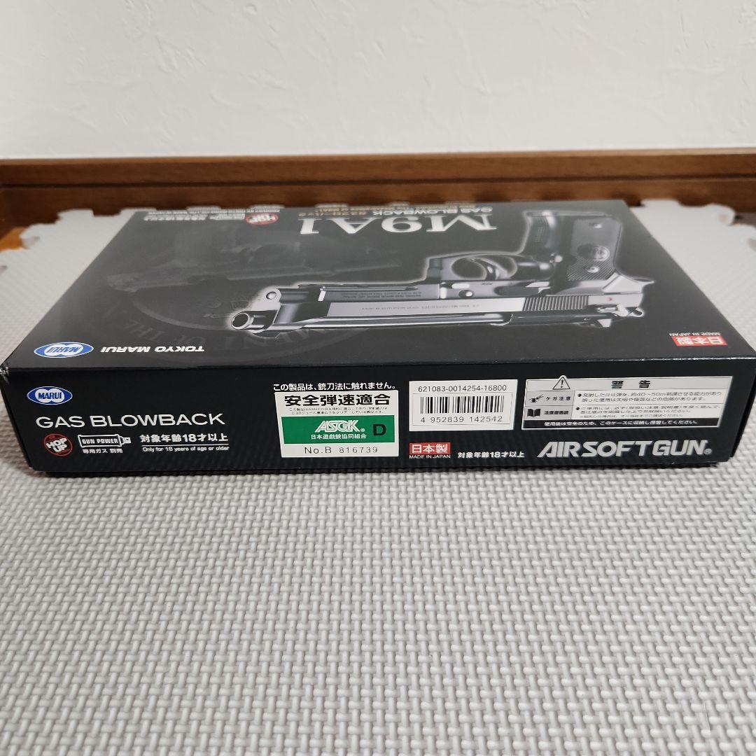 東京マルイ M9A1 ガスブローバック ロングマガジン付き