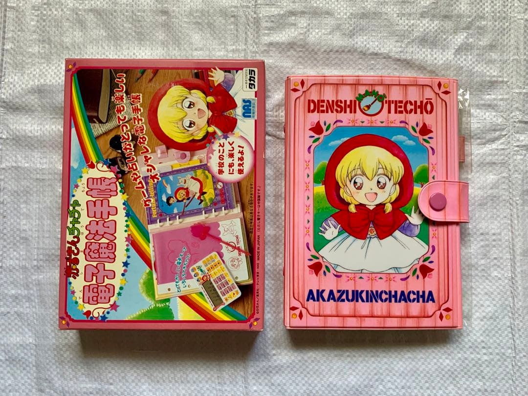 【赤ずきんチャチャ電子魔法手帳】欠品なし　デッドストックの未使用品？りぼん