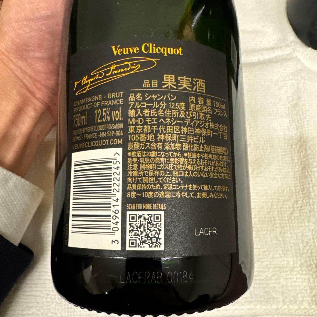 Veuve Clicquot Brut シャンパン 750ml 2本セット