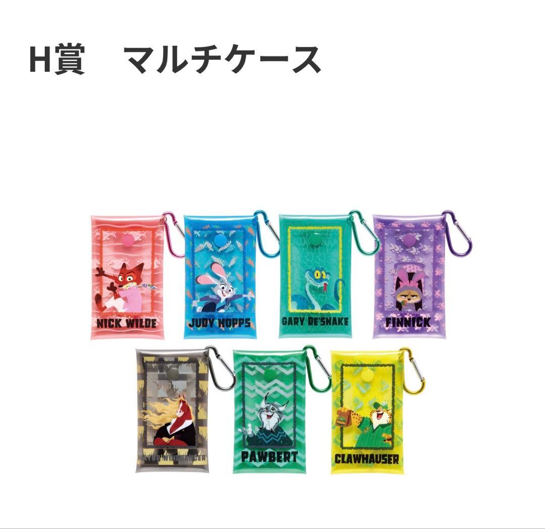 ズートピア2 Happyくじ B.E.F.G.H.I.J.K賞