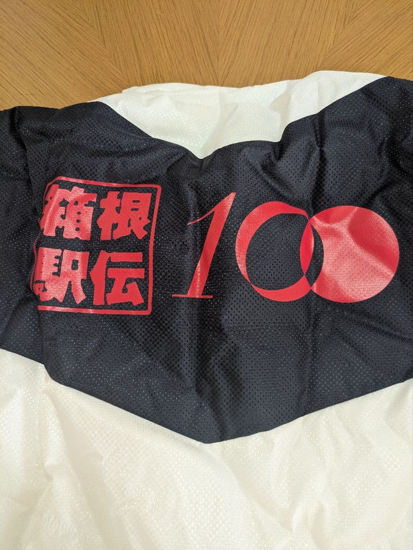 箱根駅伝ベンチコート　第１００回大会