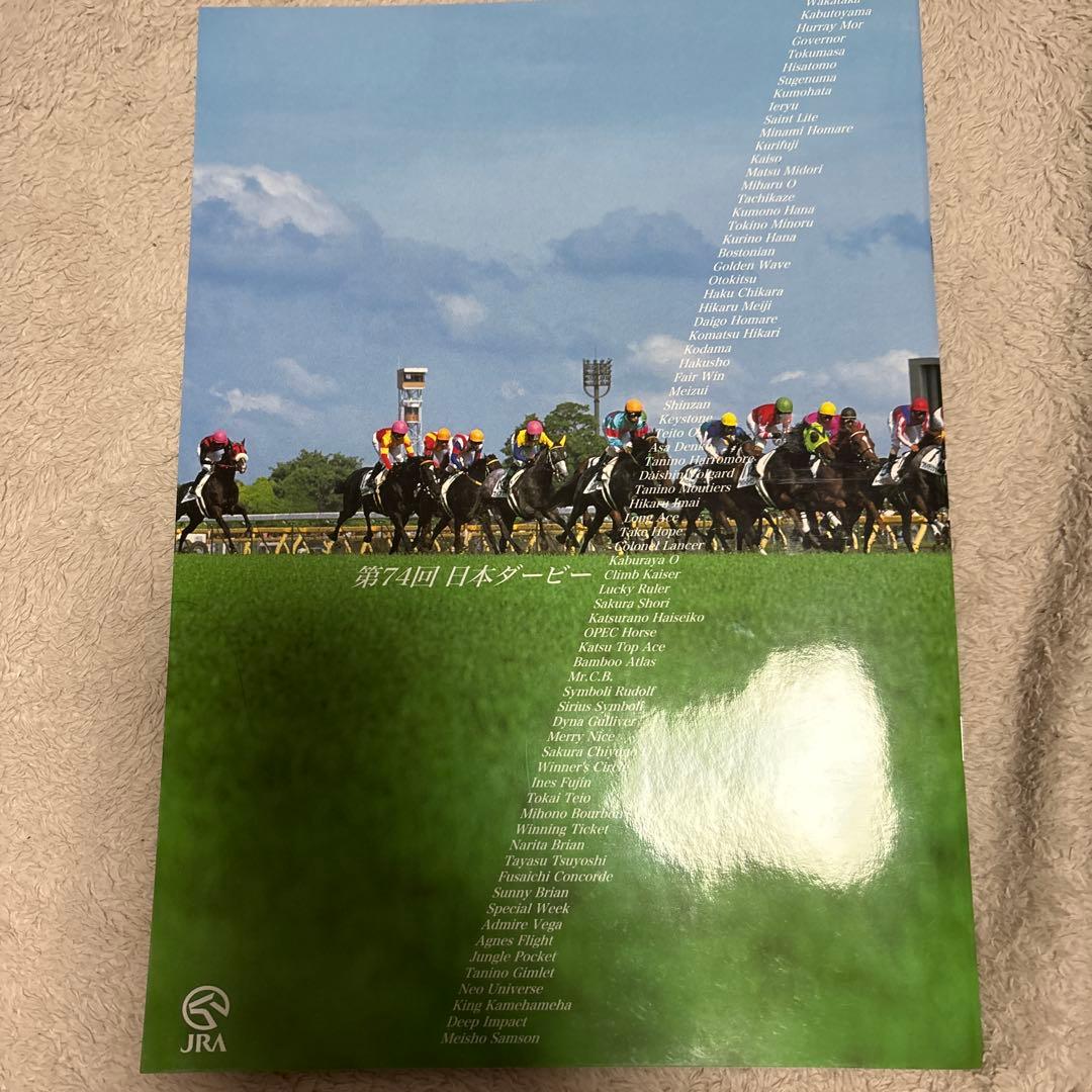 激レア JRA 東京優駿 日本ダービー 2007 ウオッカ 馬券セット