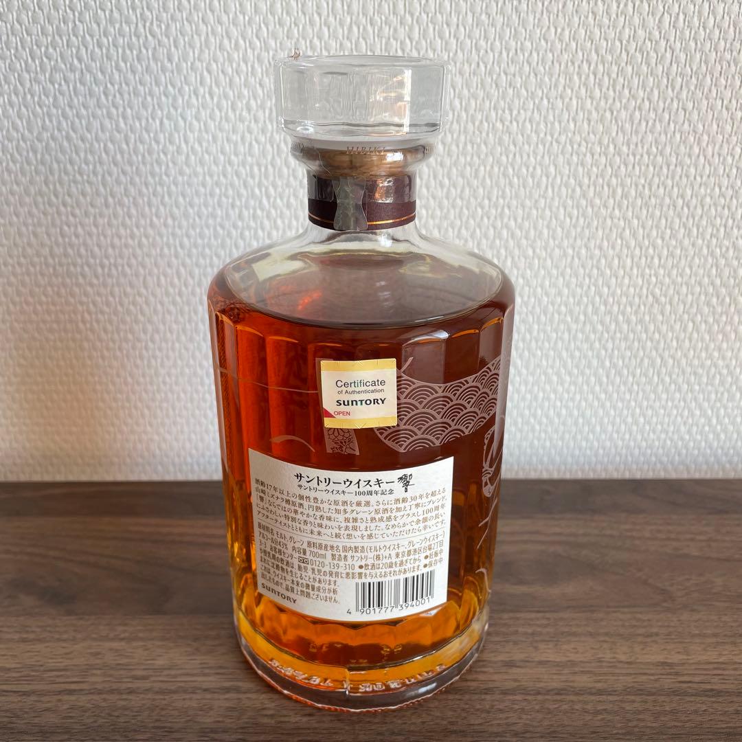 響　100周年記念ウイスキー