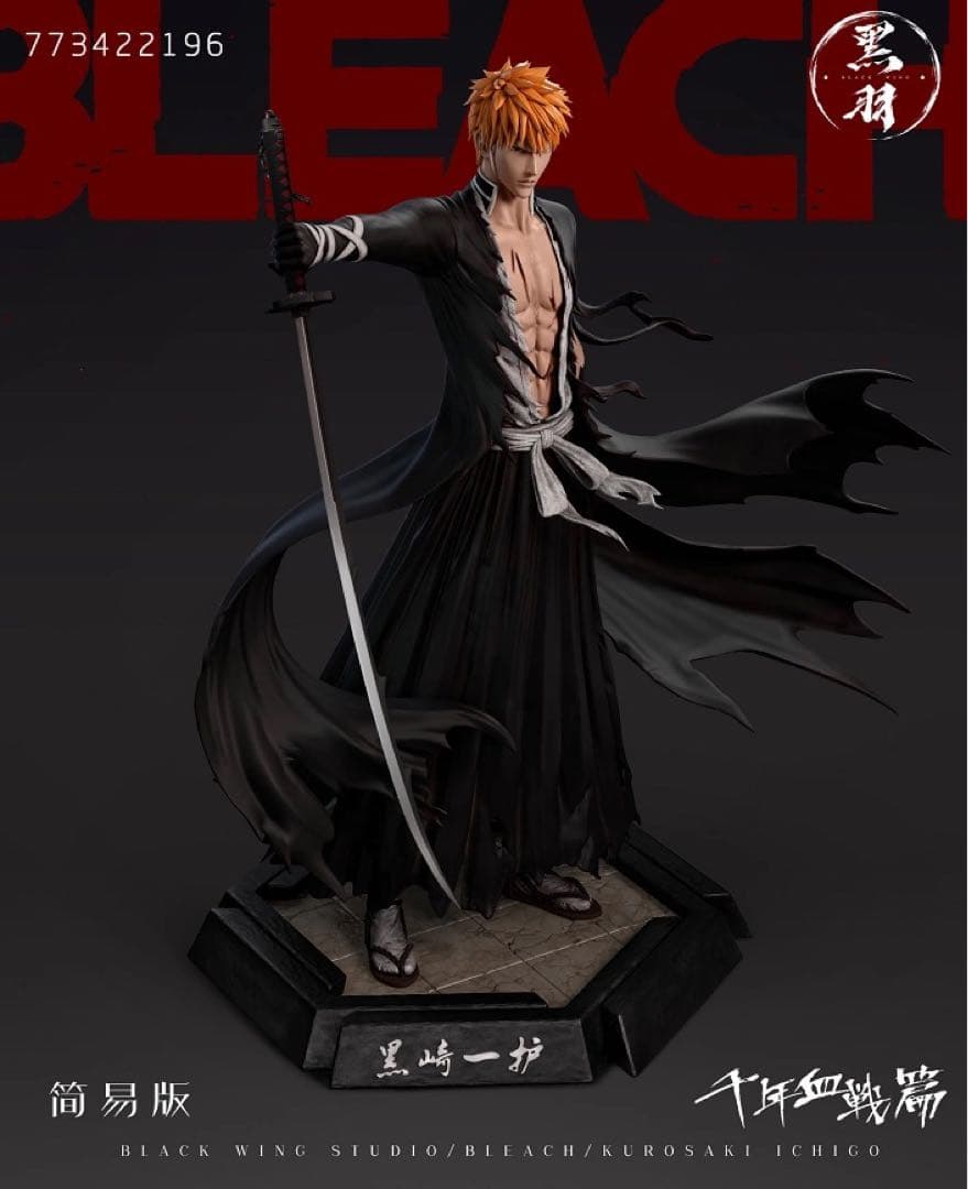 BLEACH 黒崎一護 ガレージキット ガレキ スタチュー④⑨